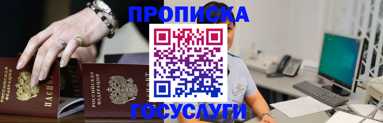 найти адрес прописки в Лакинске