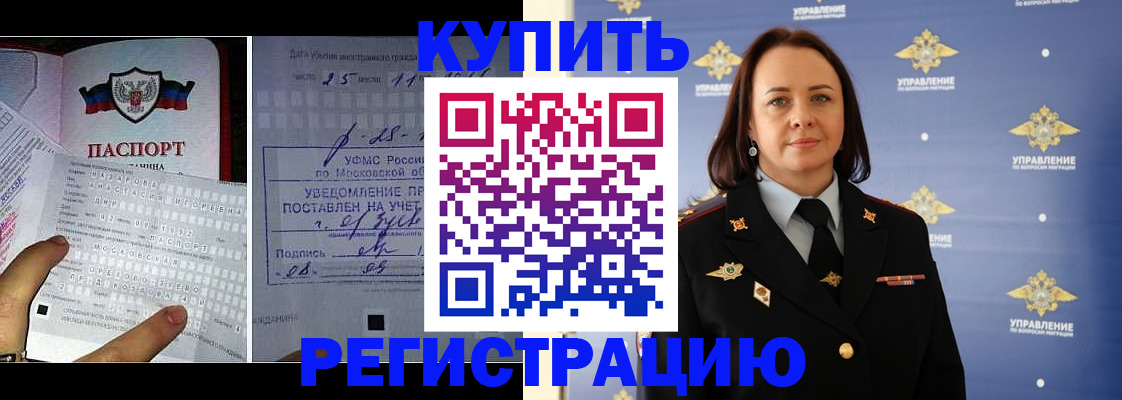 временная регистрация для школы в Лакинске