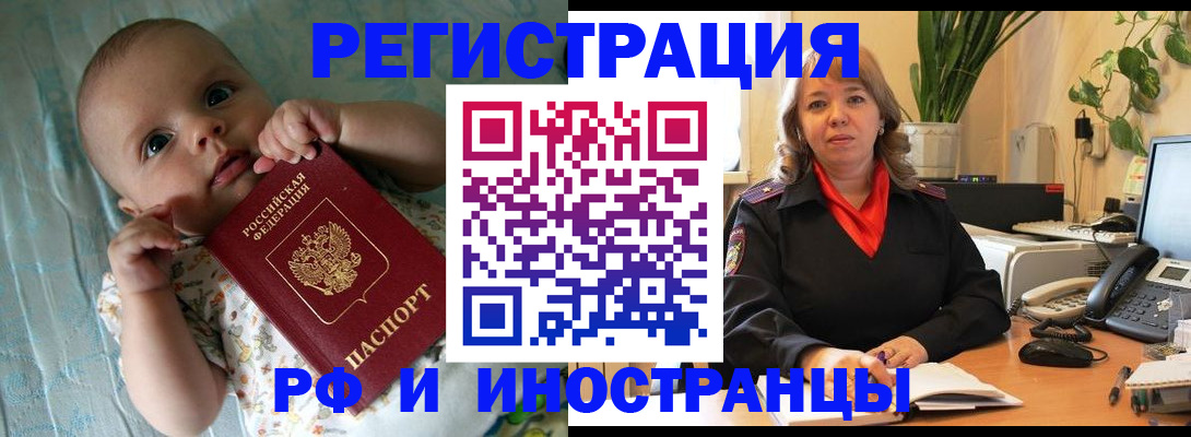 прописка для школы в Лакинске