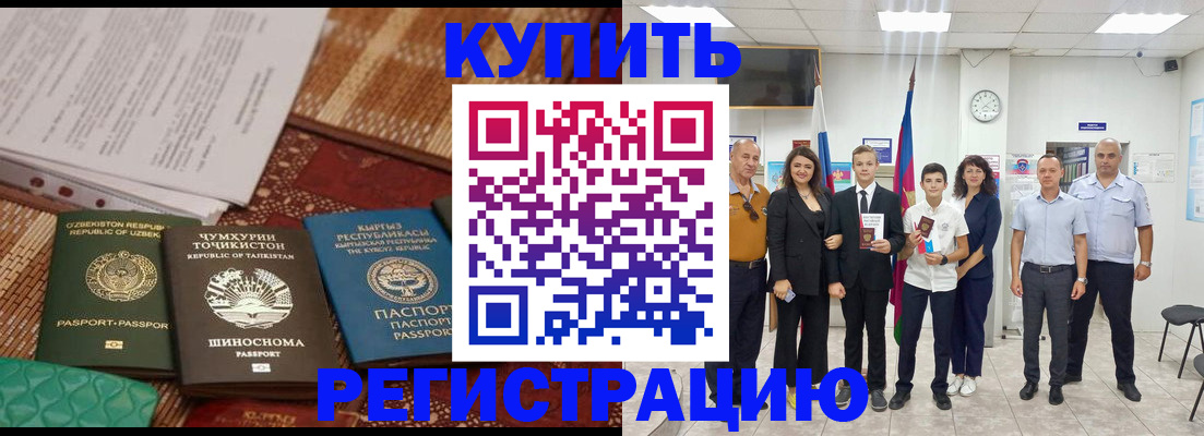временная регистрация гарантия в Лакинске