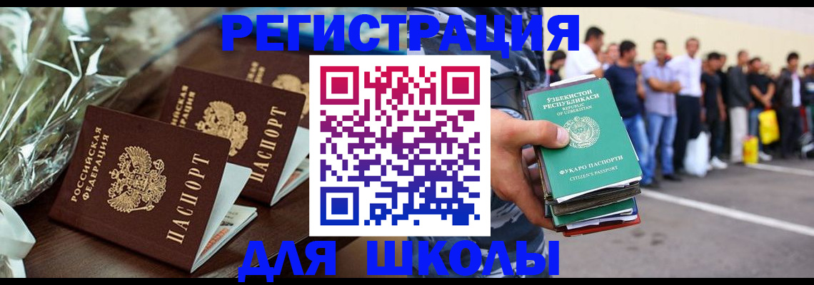 прописка от собственника в Лакинске